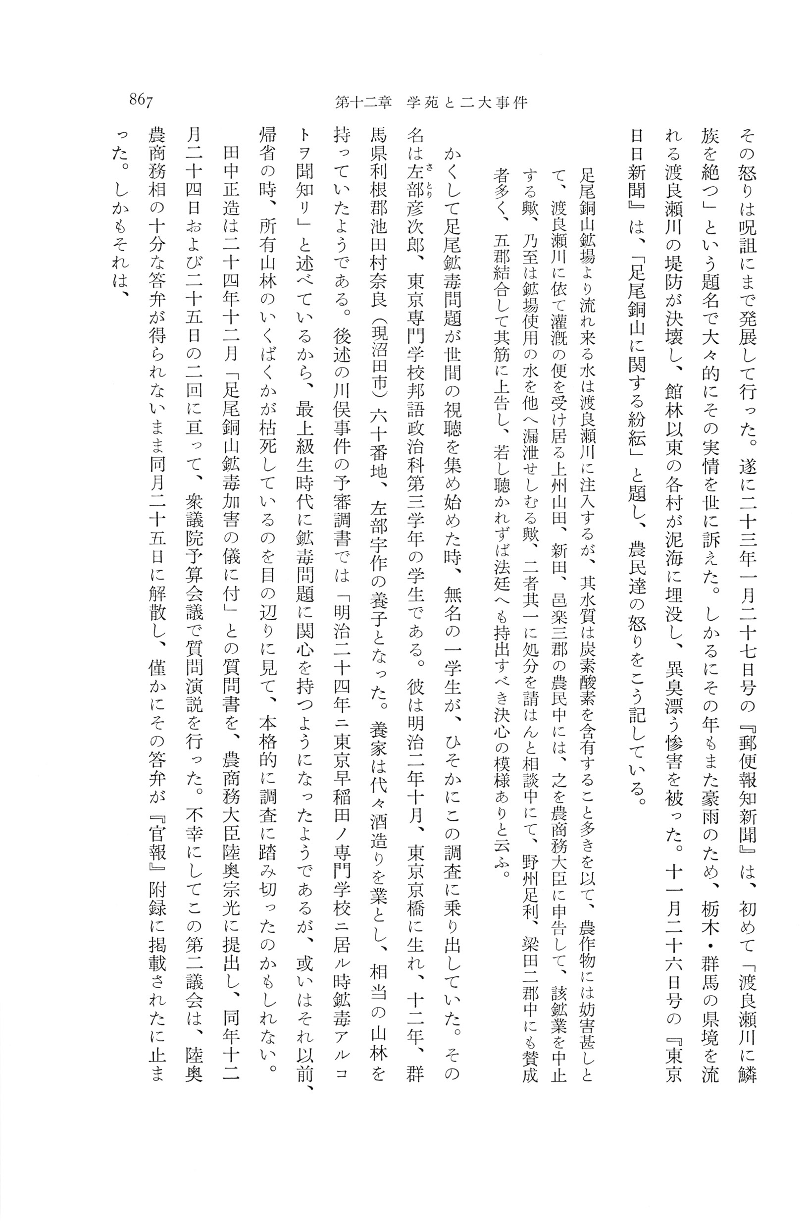 早稲田大学百年史 画像ビューワ